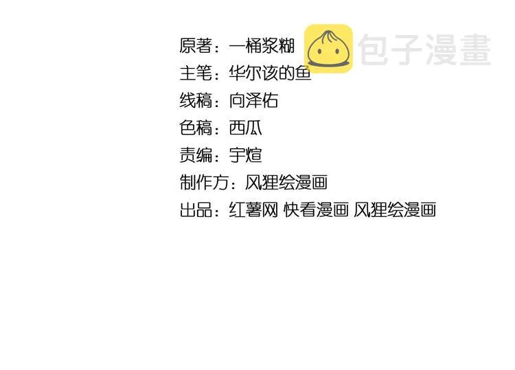 第73话 馋我的身子！呸，下X 第4页