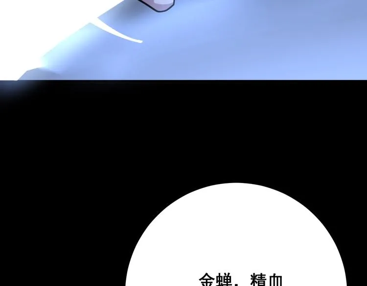 第73话 馋我的身子！呸，下X 第9页