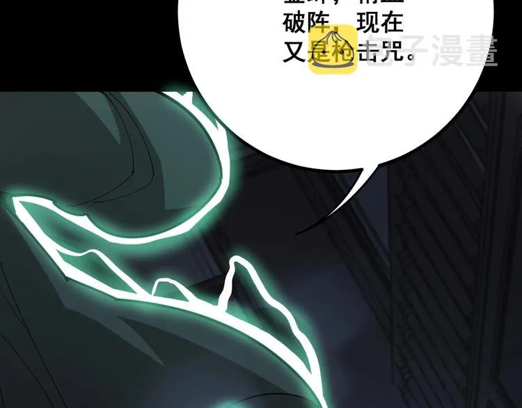 第73话 馋我的身子！呸，下X 第10页