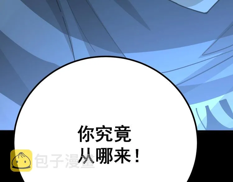 第73话 馋我的身子！呸，下X 第16页