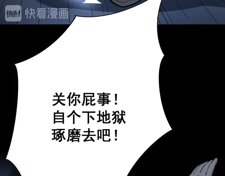 第73话 馋我的身子！呸，下X 第19页