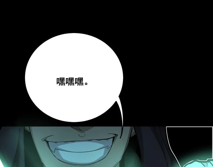 第73话 馋我的身子！呸，下X 第30页