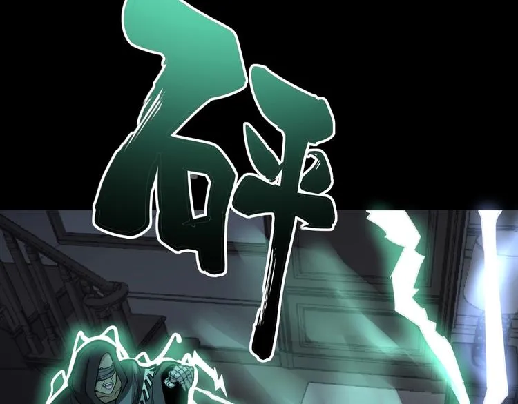 第73话 馋我的身子！呸，下X 第33页