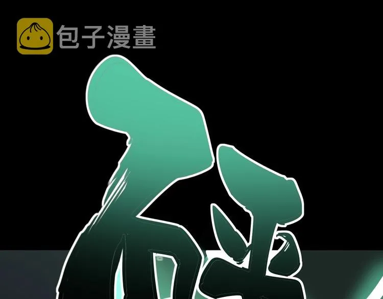 第73话 馋我的身子！呸，下X 第36页