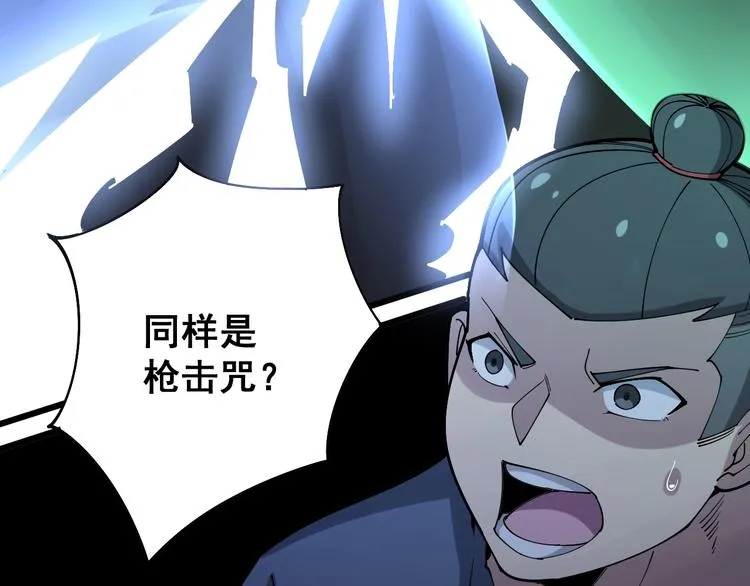 第73话 馋我的身子！呸，下X 第38页