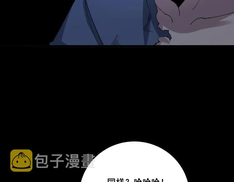 第73话 馋我的身子！呸，下X 第39页