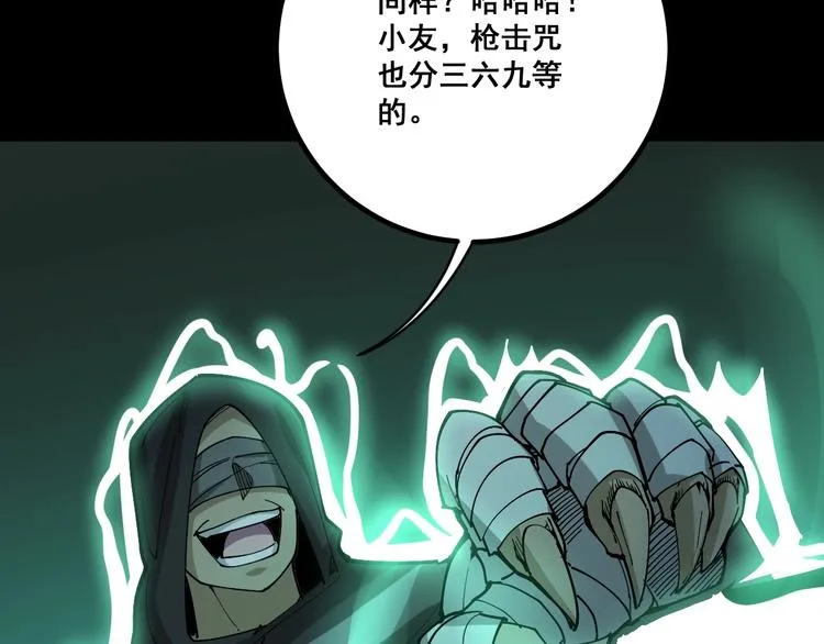 第73话 馋我的身子！呸，下X 第40页