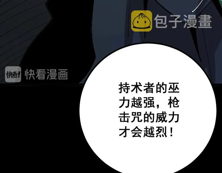 第73话 馋我的身子！呸，下X 第42页