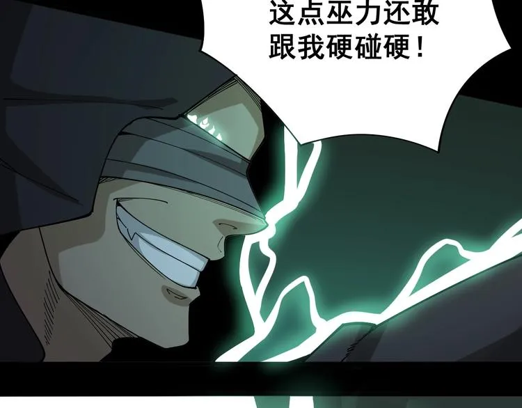 第73话 馋我的身子！呸，下X 第44页