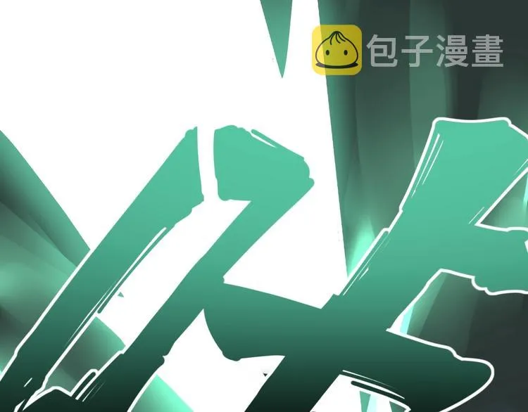 第73话 馋我的身子！呸，下X 第45页
