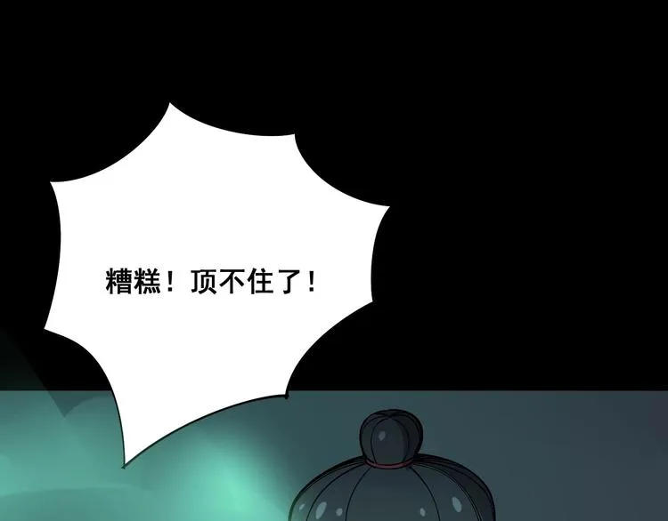第73话 馋我的身子！呸，下X 第48页
