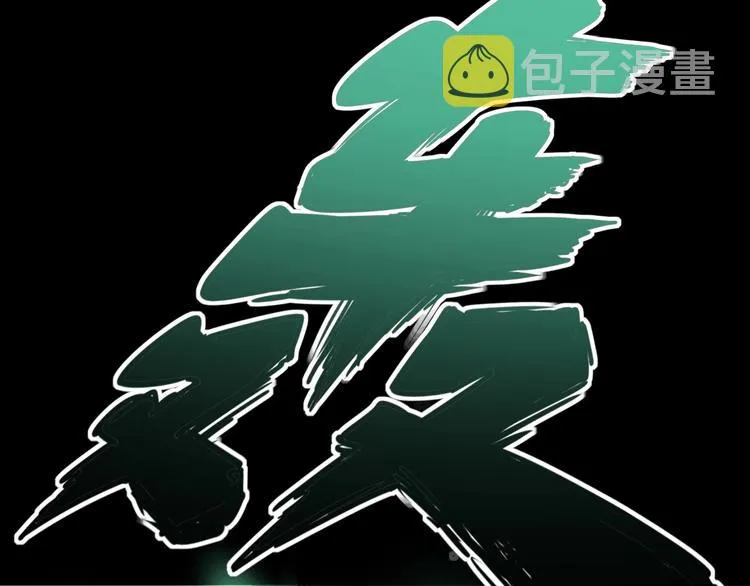 第73话 馋我的身子！呸，下X 第51页