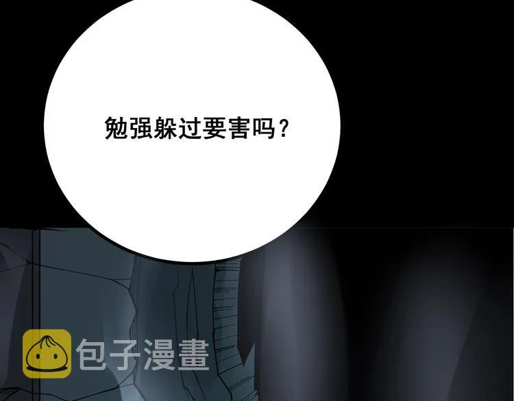 第73话 馋我的身子！呸，下X 第59页