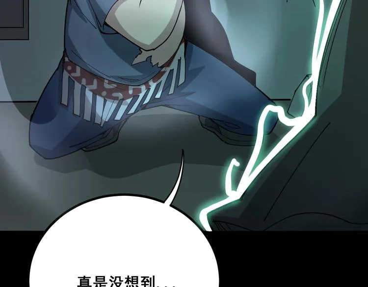 第73话 馋我的身子！呸，下X 第61页