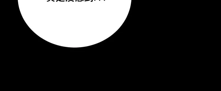 第73话 馋我的身子！呸，下X 第62页