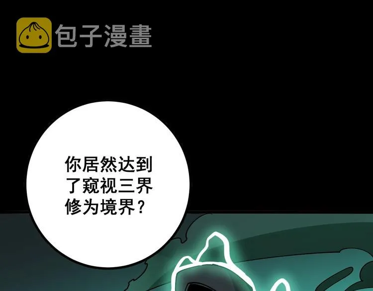 第73话 馋我的身子！呸，下X 第63页
