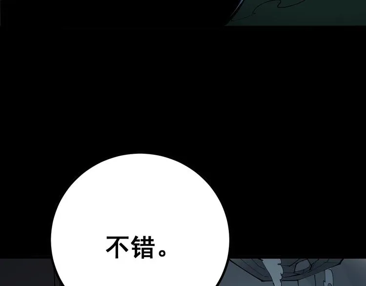 第73话 馋我的身子！呸，下X 第66页