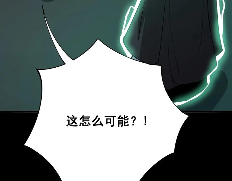 第73话 馋我的身子！呸，下X 第68页