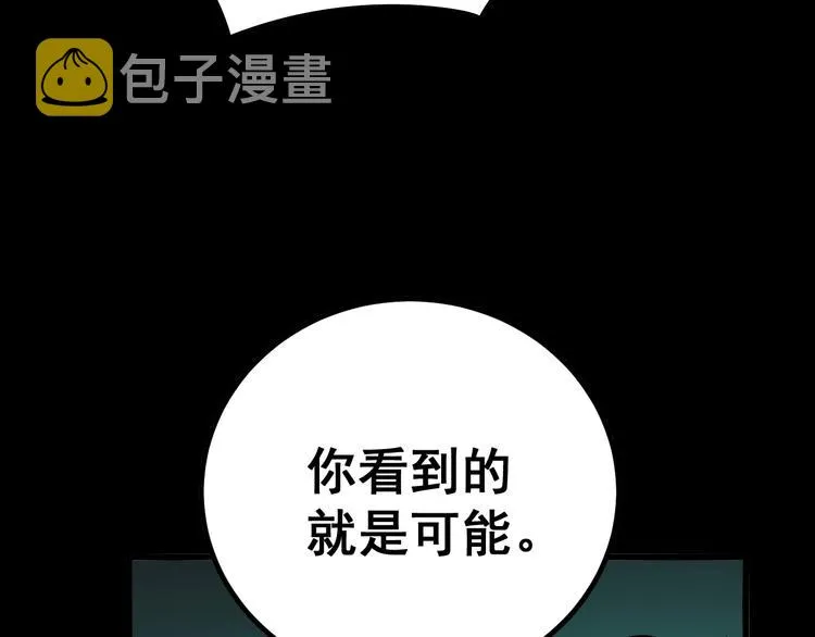 第73话 馋我的身子！呸，下X 第69页