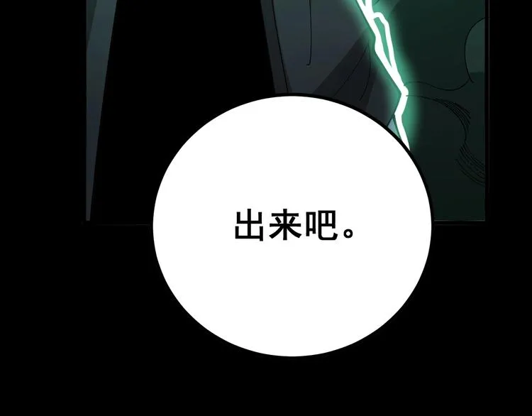 第73话 馋我的身子！呸，下X 第71页