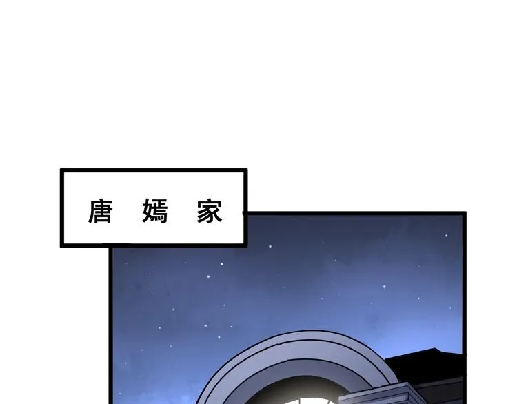 第73话 馋我的身子！呸，下X 第80页