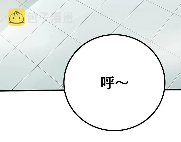 第73话 馋我的身子！呸，下X 第83页
