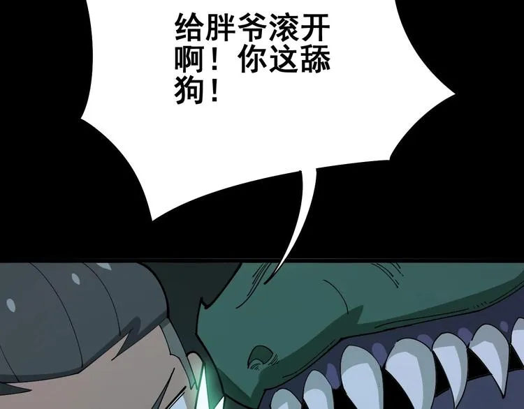 第73话 馋我的身子！呸，下X 第102页