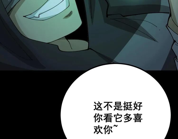 第73话 馋我的身子！呸，下X 第109页