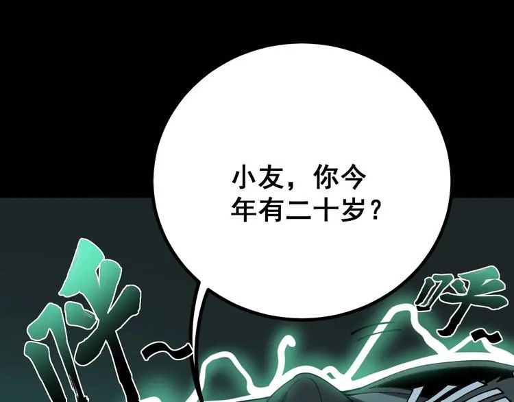 第73话 馋我的身子！呸，下X 第113页