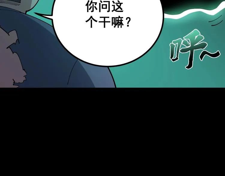 第73话 馋我的身子！呸，下X 第115页