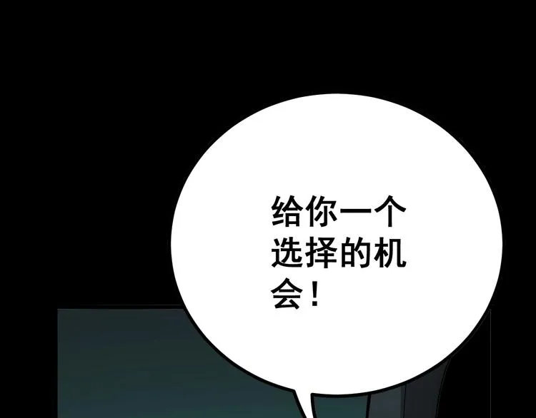 第73话 馋我的身子！呸，下X 第116页