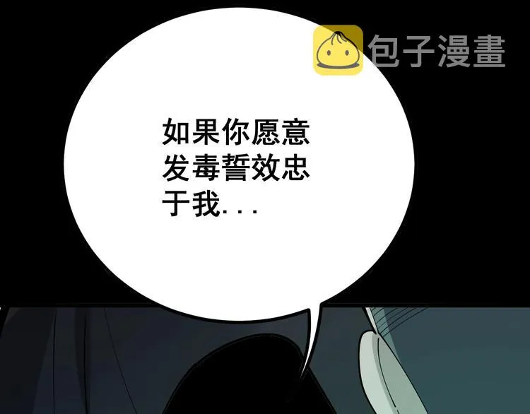 第73话 馋我的身子！呸，下X 第119页