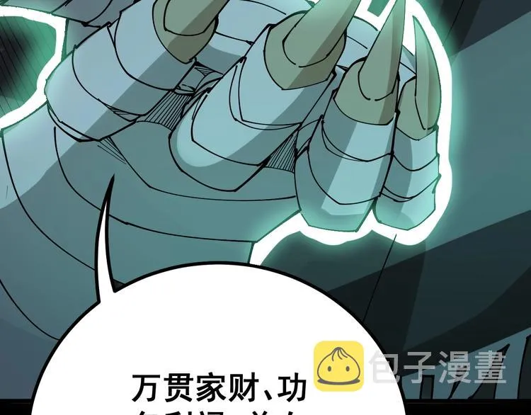 第73话 馋我的身子！呸，下X 第121页