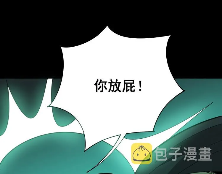 第73话 馋我的身子！呸，下X 第123页
