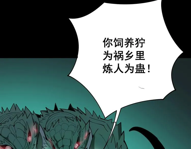 第73话 馋我的身子！呸，下X 第126页