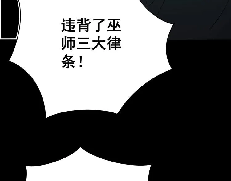 第73话 馋我的身子！呸，下X 第128页