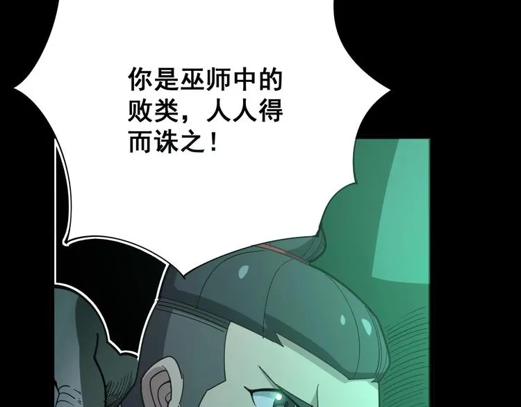 第73话 馋我的身子！呸，下X 第129页