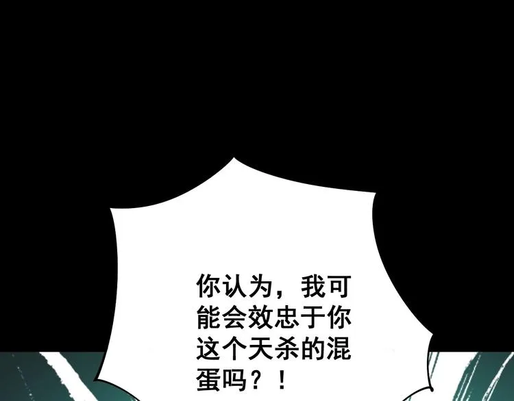 第73话 馋我的身子！呸，下X 第131页