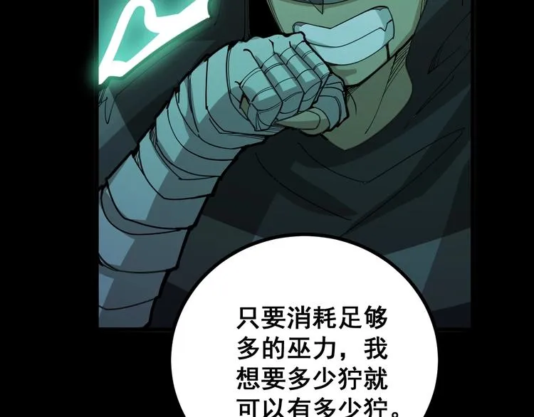 第73话 馋我的身子！呸，下X 第135页