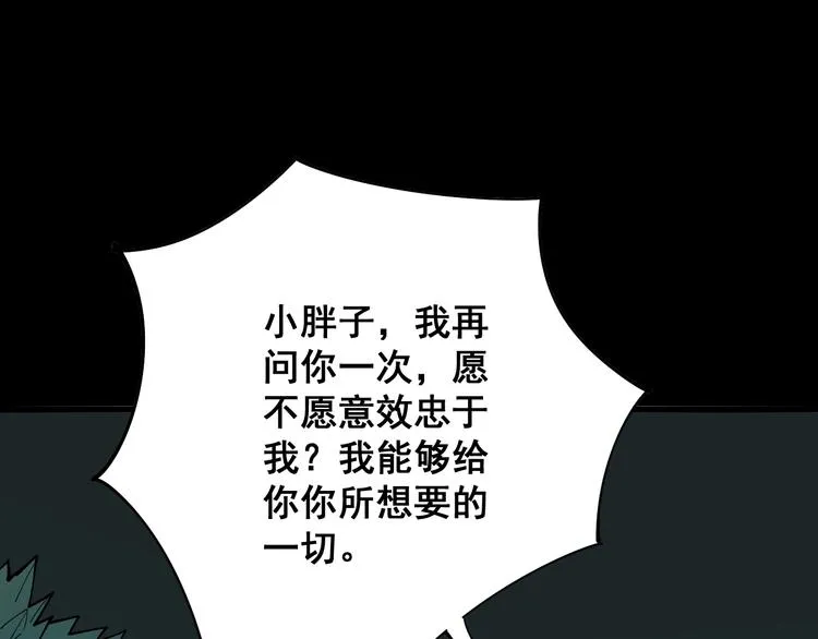 第73话 馋我的身子！呸，下X 第137页