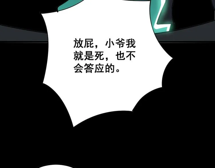 第73话 馋我的身子！呸，下X 第139页