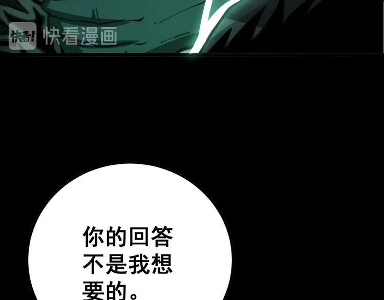 第73话 馋我的身子！呸，下X 第141页