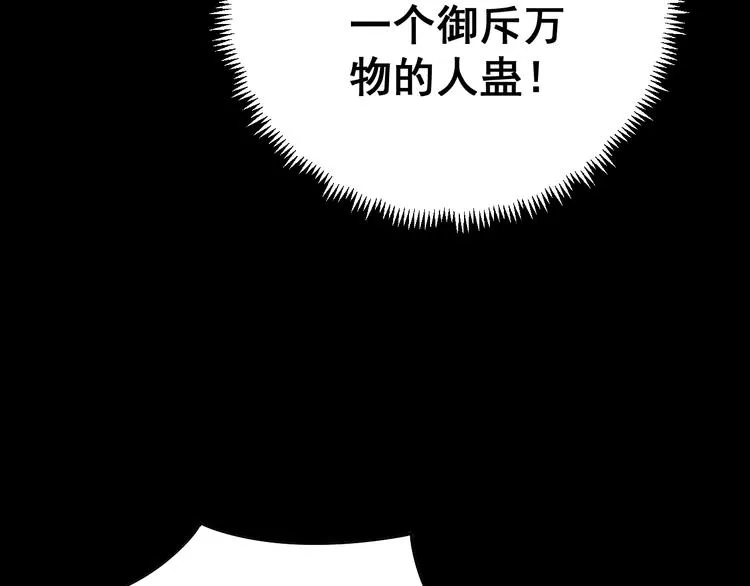 第73话 馋我的身子！呸，下X 第147页