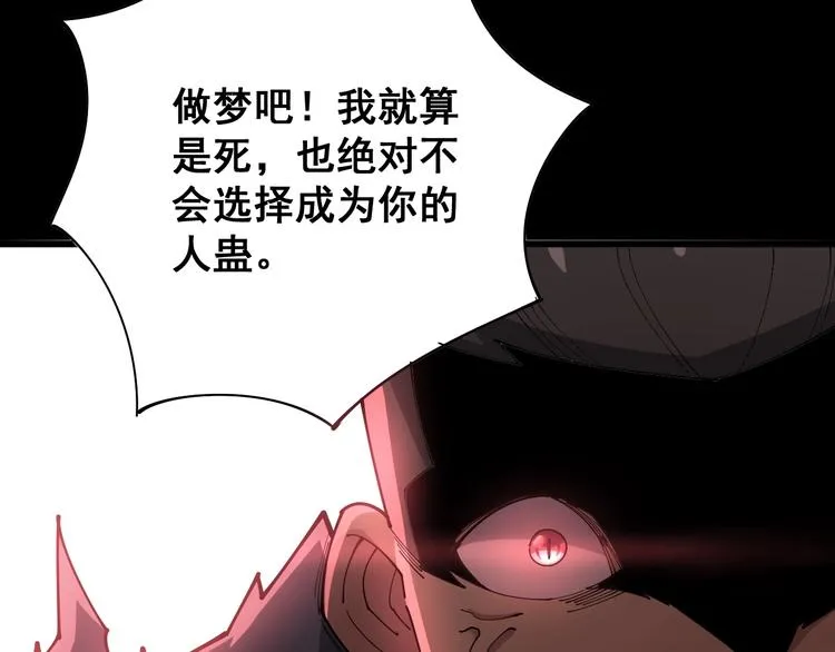 第73话 馋我的身子！呸，下X 第148页