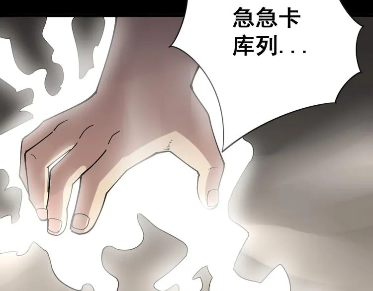第73话 馋我的身子！呸，下X 第154页