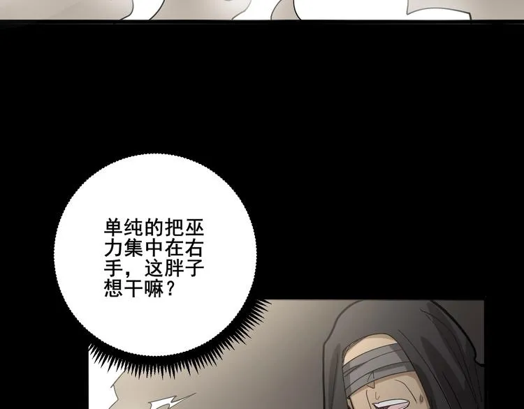 第73话 馋我的身子！呸，下X 第155页