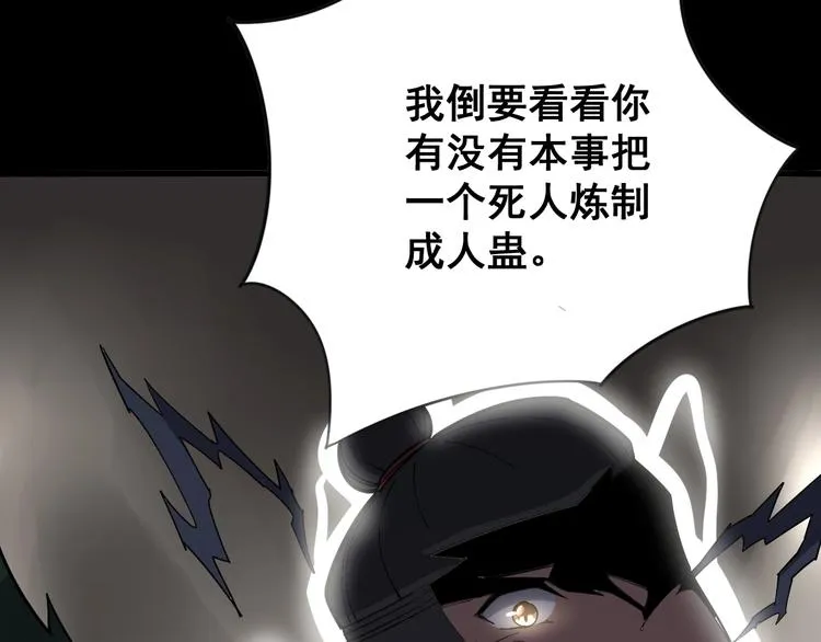 第73话 馋我的身子！呸，下X 第157页