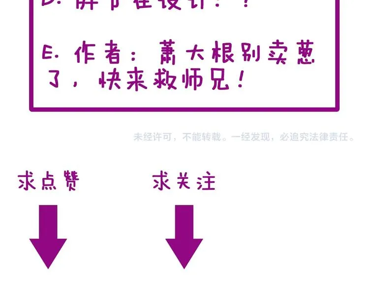 第73话 馋我的身子！呸，下X 第165页