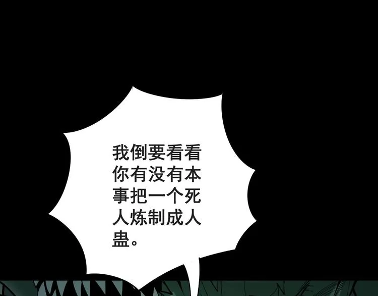 第74话 绝地反杀 第5页
