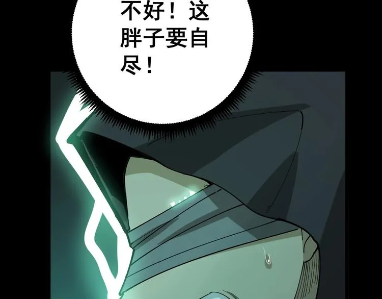 第74话 绝地反杀 第9页